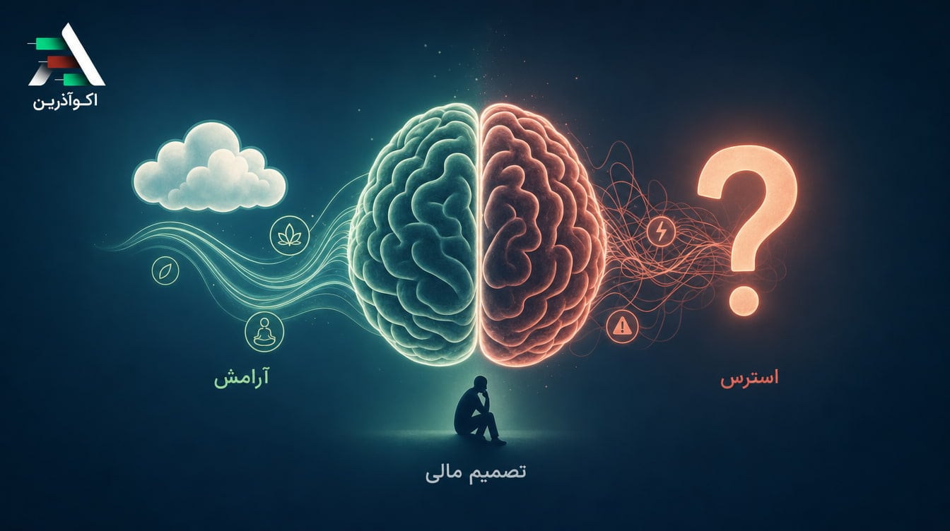 تصویر انتزاعی از مغز در حال تفکر